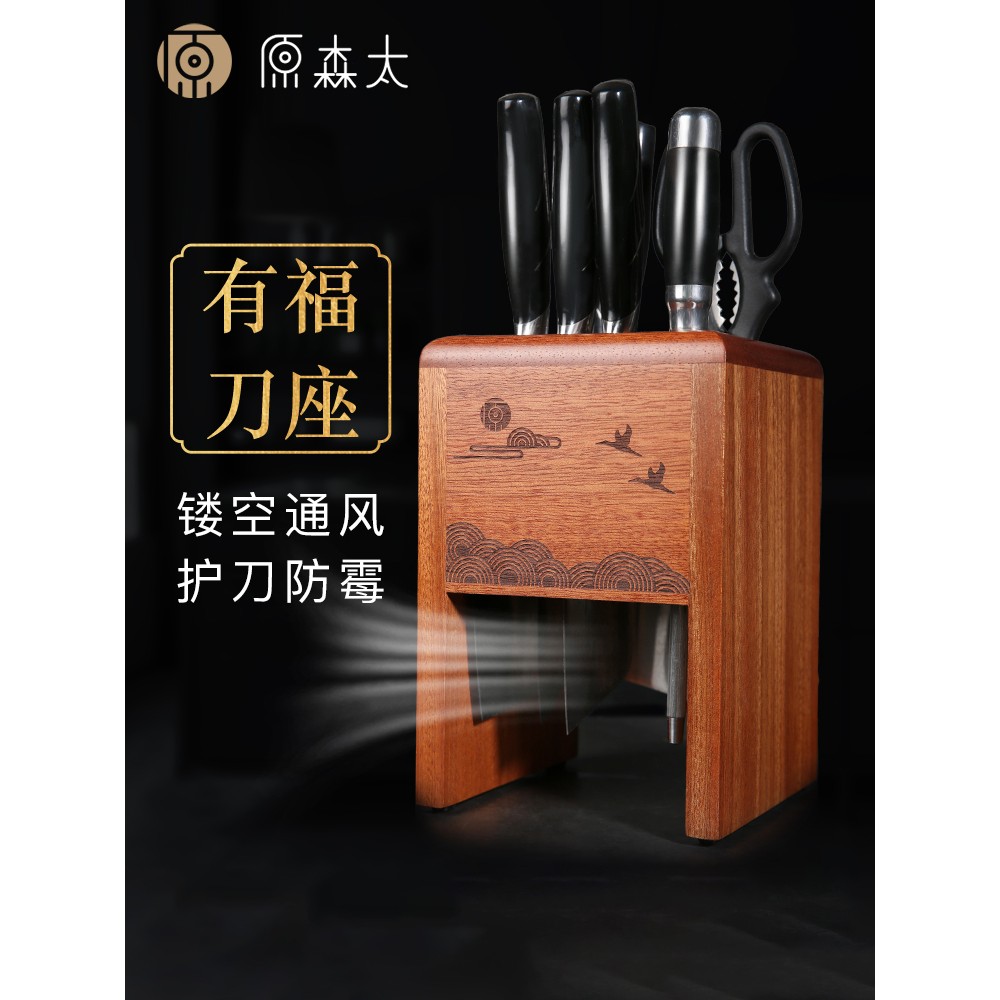刀座厨房用品多功能乌檀木沥水风干刀具收纳架实木菜刀架置物架坐
