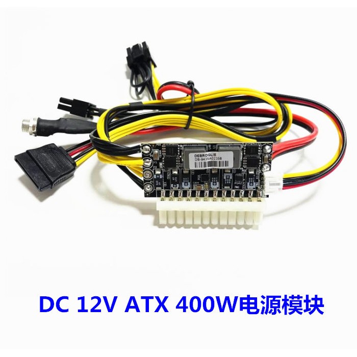 DC-ATX-400W电源转接板12VDC转ATX直插电源模块 支持独立显示卡