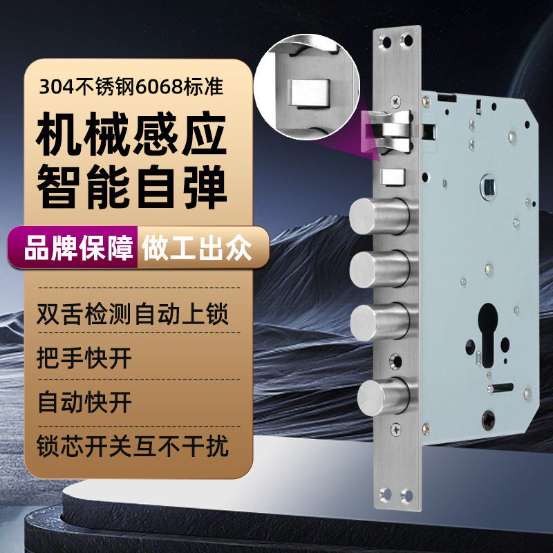万嘉新款自弹锁体指纹智能门锁感应圆柱双快双活锁体240*30自动锁