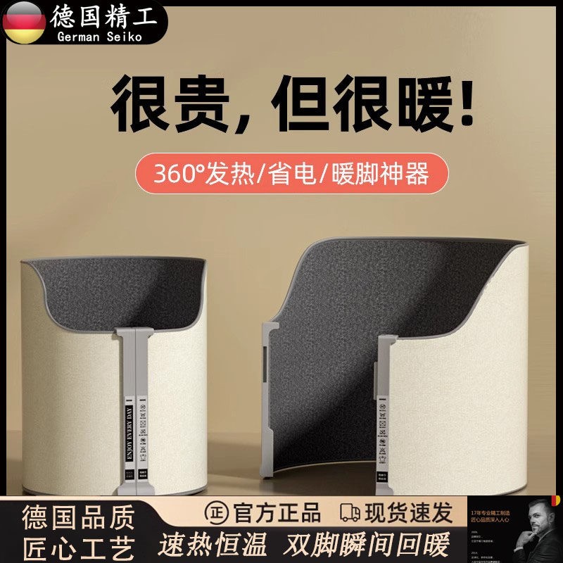 德国暖脚神器办公室桌下取暖器冬天暖腿保暖脚垫发热加热烤捂脚宝