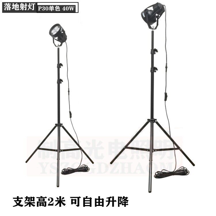 落地射灯商用超亮简约现代展会服装工作室拍照立式LED40W补光灯