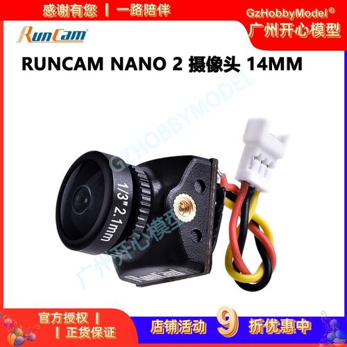 RunCam Nano 2 摄像头 14MM 超轻 雨燕 FPV 穿越机 现货