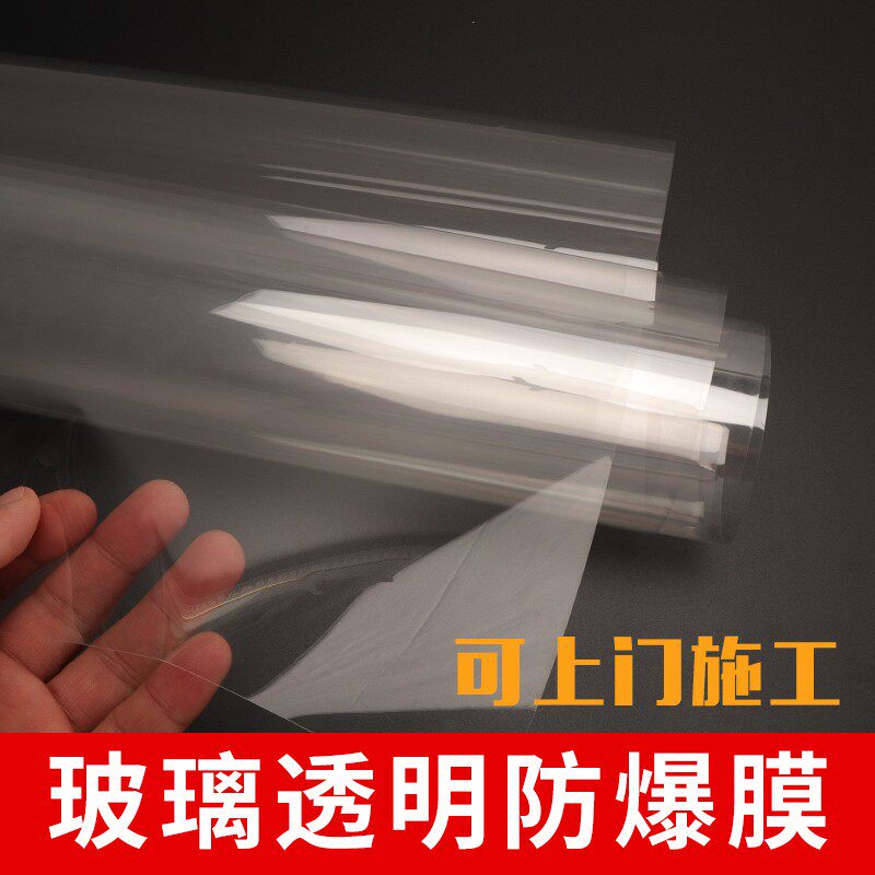 钢化玻璃防爆膜透明安全膜家用茶几窗户贴纸浴室淋浴房推拉门贴膜