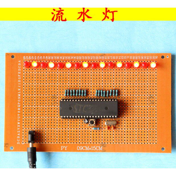 基于51单片机流水灯设计DIY电子制作散件 16个LED调速跑马灯套件