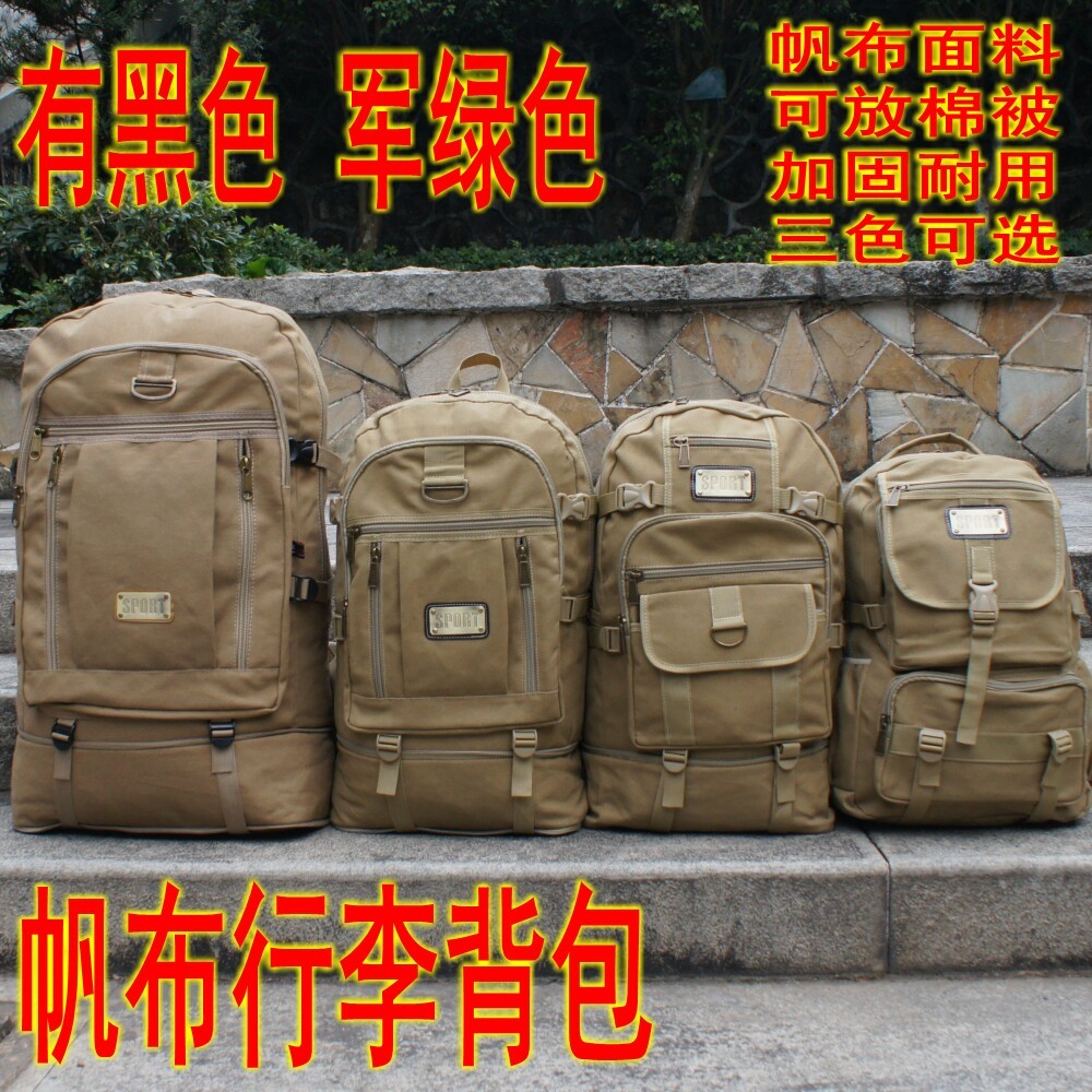 纯棉帆布可加高超大容量双肩包男书包 双肩旅行背包 双肩行李包