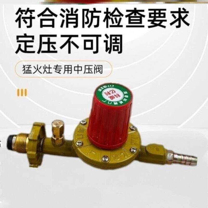 商用防爆高压中压阀瓦斯罐液化气钢瓶饭店猛火竈高压阀减压阀门