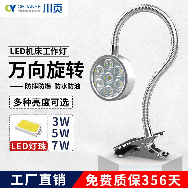机床led工作灯强磁吸磁铁机器车床灯缝纫机专用照明工业台灯