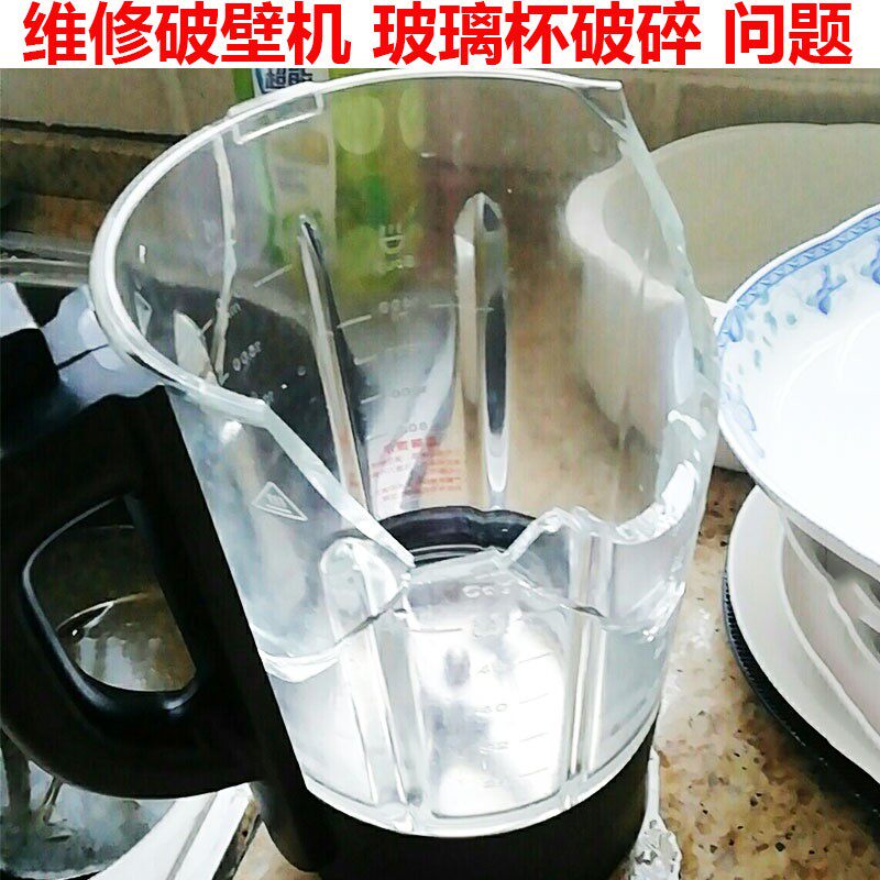 欧诺华破壁机料理机玻璃杯Q1/Q2/X2豆浆机通用加热玻璃杯配件