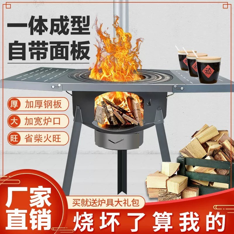户外柴火炉竈新款农村家用一体竈烧柴围炉煮茶款新型炉子竈台