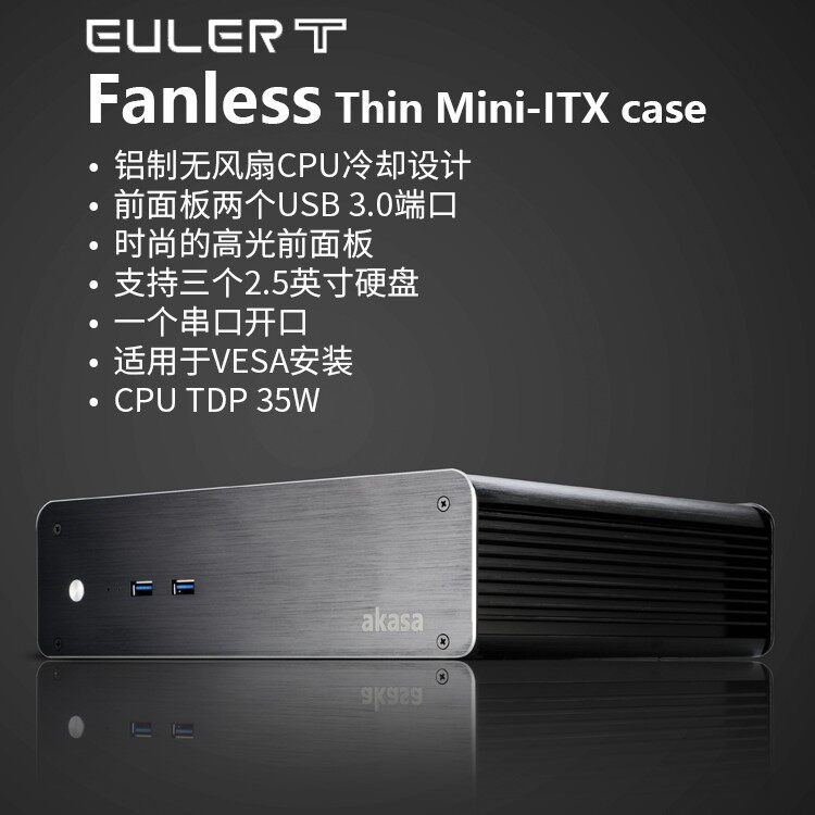 AKASA小型企业台式主机全铝无风扇电脑机箱Thin Mini-ITX工控主板