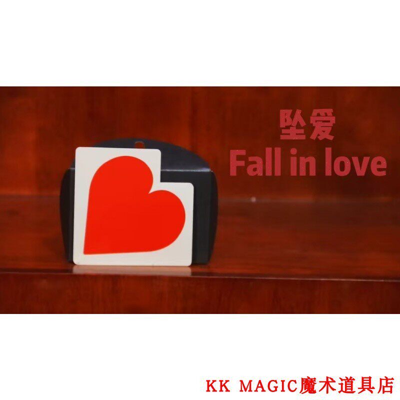 浪漫把妹魔术坠爱 扑克变爱心 近景互动魔术 小影片魔术简单操作