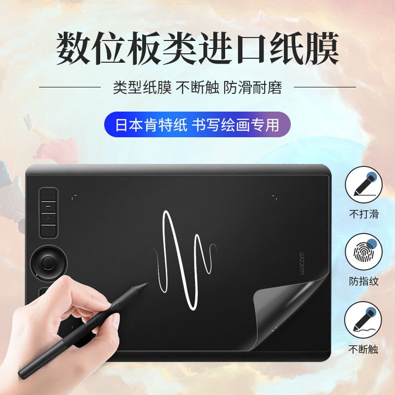 Wacom数位绘图板CTL-672 4100 6100WL类纸膜绘图板影拓PTH660纸感图片