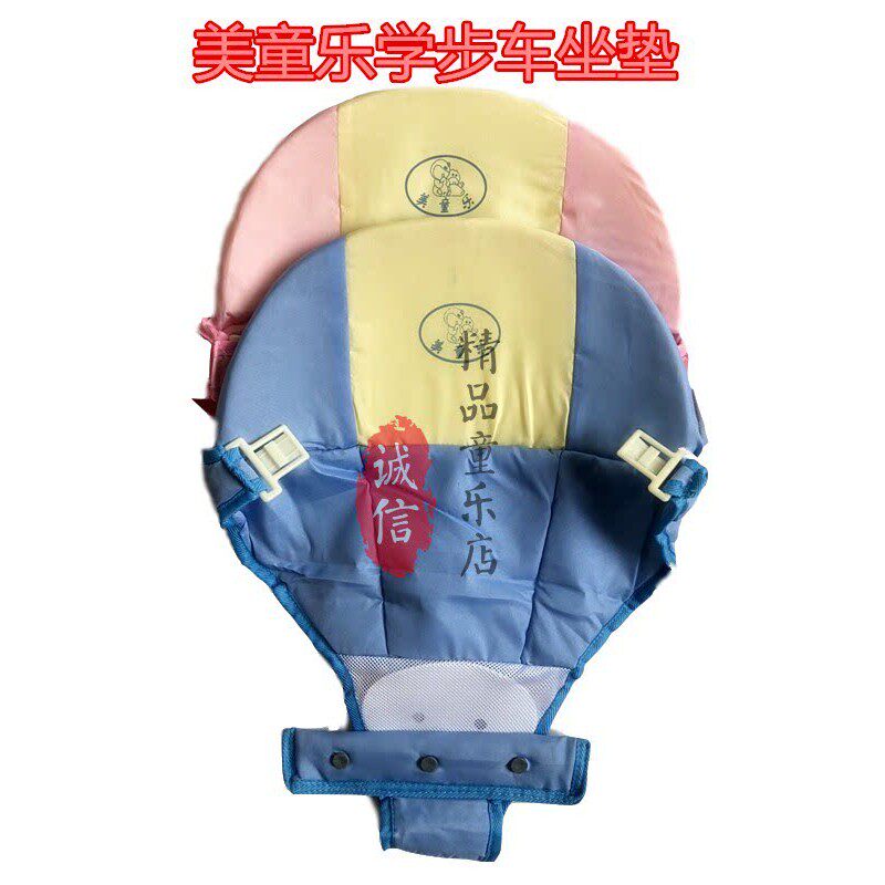 原厂美童乐婴儿幼儿学步车坐垫坐布配件900/901/901A等型号