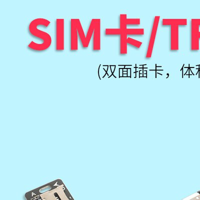 电话手机SIM卡收纳盒microSD卡可携式收纳板TF储卡器整理分类卡盒