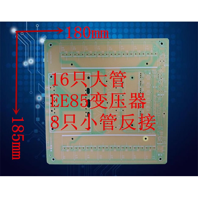 PCB前级线路板FR-4板12V2400W 24V3500W空板 无驱动