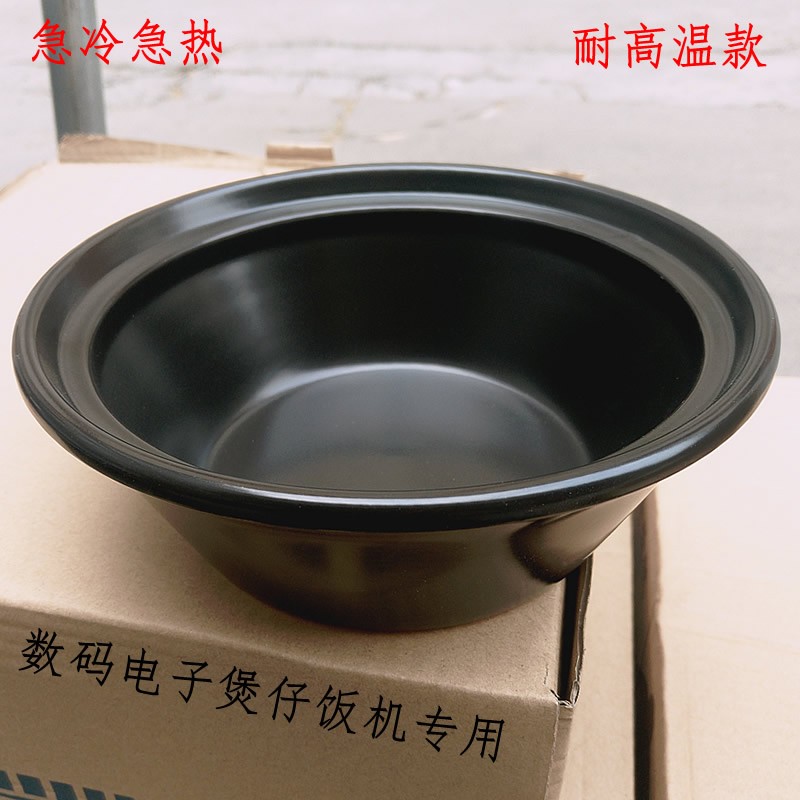 数码电子煲仔饭钵碗形砂锅炖锅陶瓷耐高温土锅碗锅电热砂锅机用