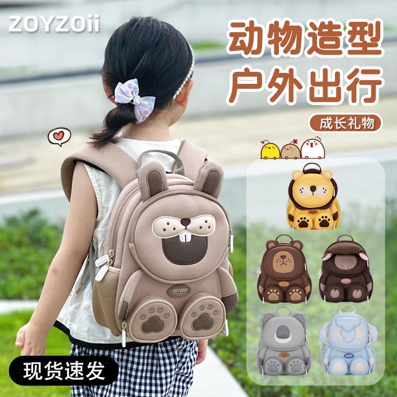zoyzoii儿童书包幼儿园书包小学生出游双肩包男孩女童幼儿园背包