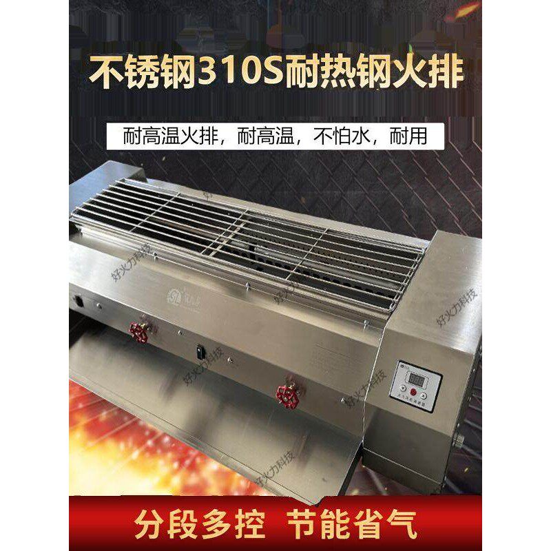 双九龙烧烤炉无烟炉子商用天然气通用310S不锈钢耐热火排摆摊烤箱