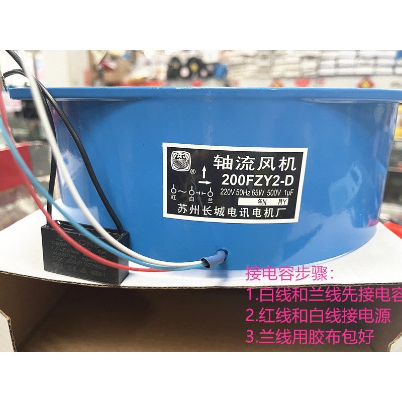 苏州长城电信交流轴流式风机150FZY2-D/220V30W200FZY4-D/380V65W