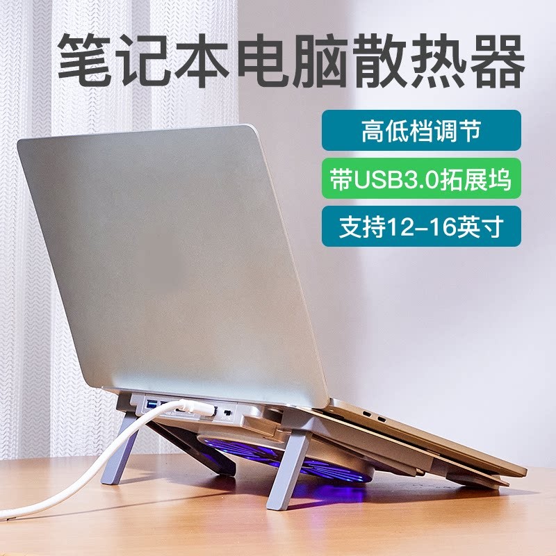 笔记型电脑散热底座风扇静音支架办公15.6寸14带usb拓展坞type c