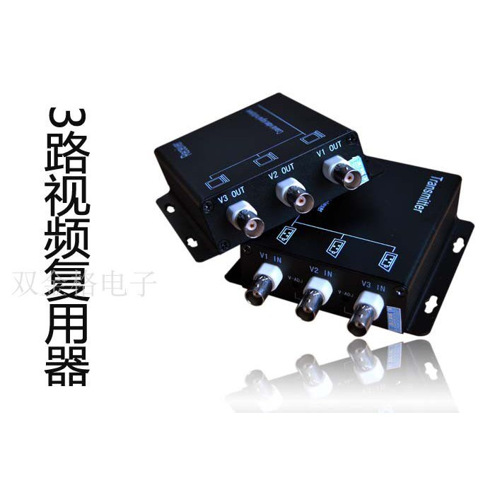 监控影片三路复用器 3路复合器 多路影片叠加器 共缆传输一线通