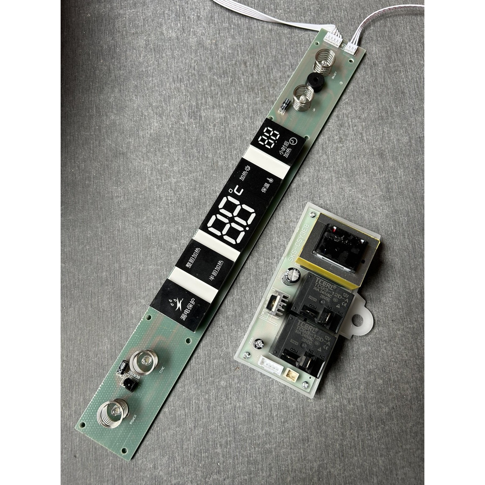 电热水器主板电源板电路板显示屏SKS-B07D显示器