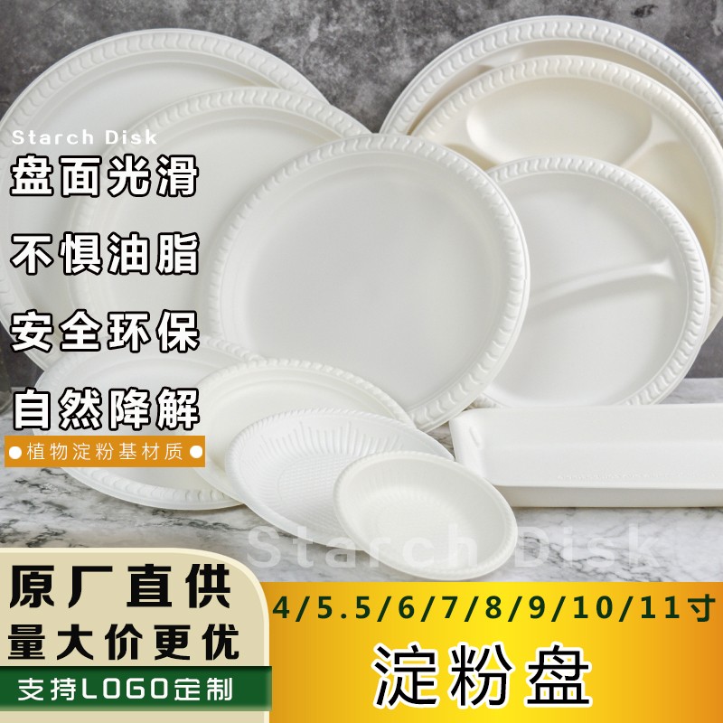 一次性盘加厚多尺寸塑料方盘水果多格盘玉米淀粉蛋糕碟子烧烤DIY