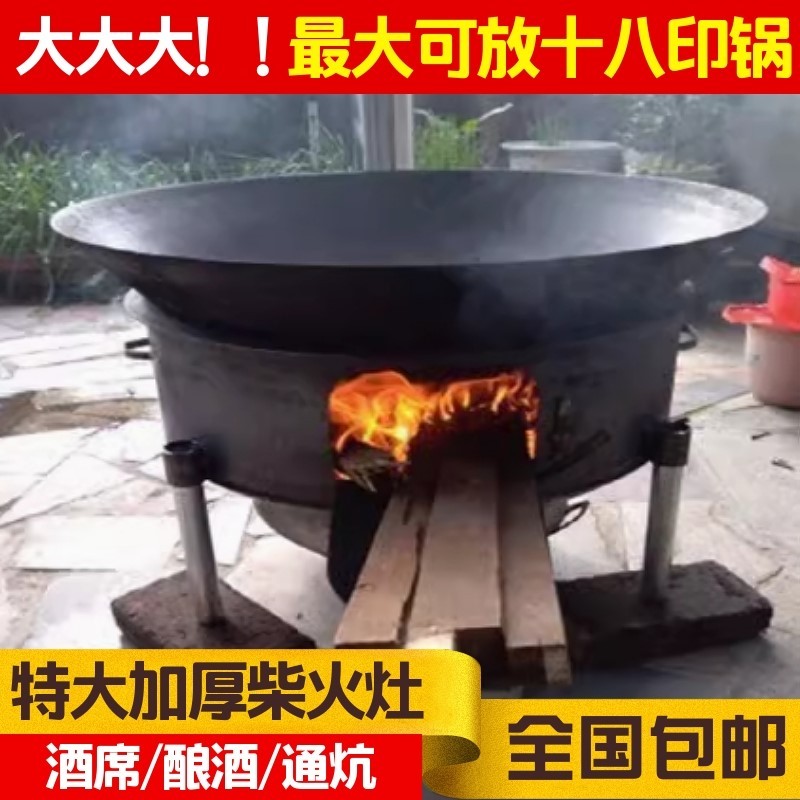 酿酒柴禾炉野外炒菜做饭简易省柴材火铁锅炖商用取暖柴火炉竈乡下