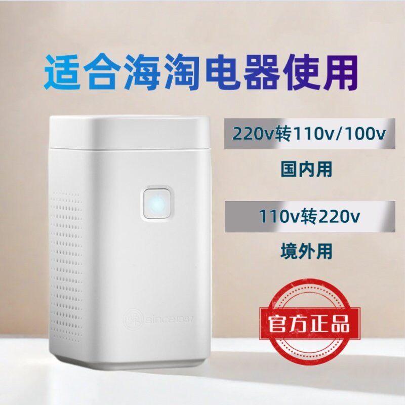 舜红200v220v转110v电源电压器110v转220v