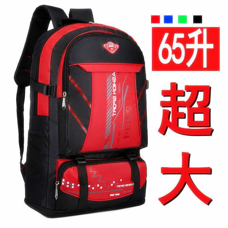 【可扩容】65升大容量双肩包运动户外旅行背包男女登山包行李包