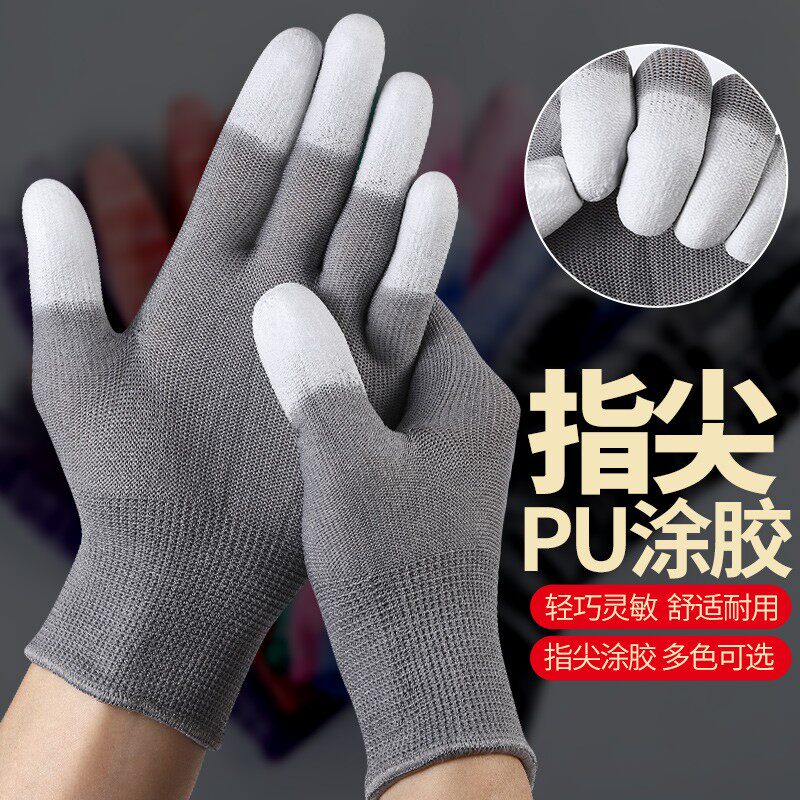 PU涂指防滑耐磨薄款高弹尼龙透气男女电子厂干活工作劳保涂胶手套
