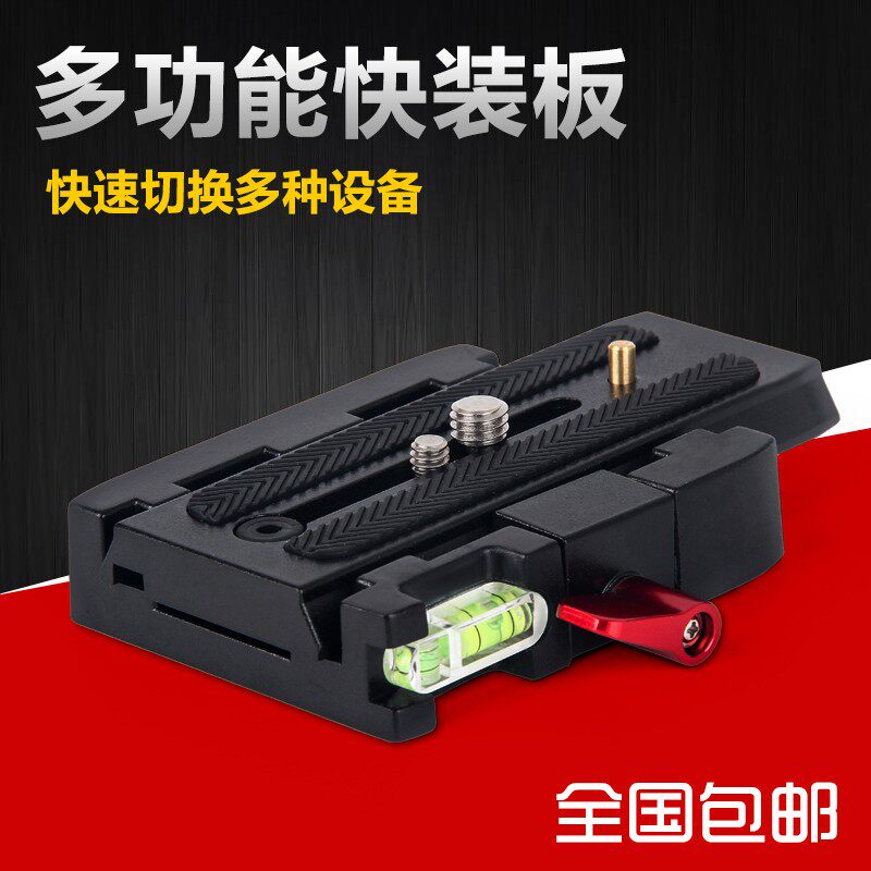 云台快装板单反相机三脚架通用底座配件螺丝金属夹摄影专用曼富图