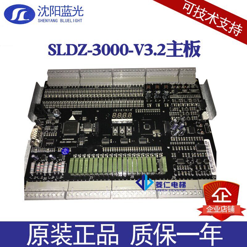 苏州台菱电梯主板 SLDZ-3000-V3.1/V3.2 全新原厂 质保1年 现货