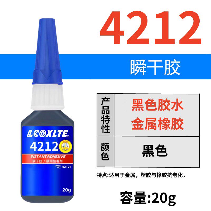 强力4212黑色液体胶水多功能瞬发胶金属橡胶焊接剂