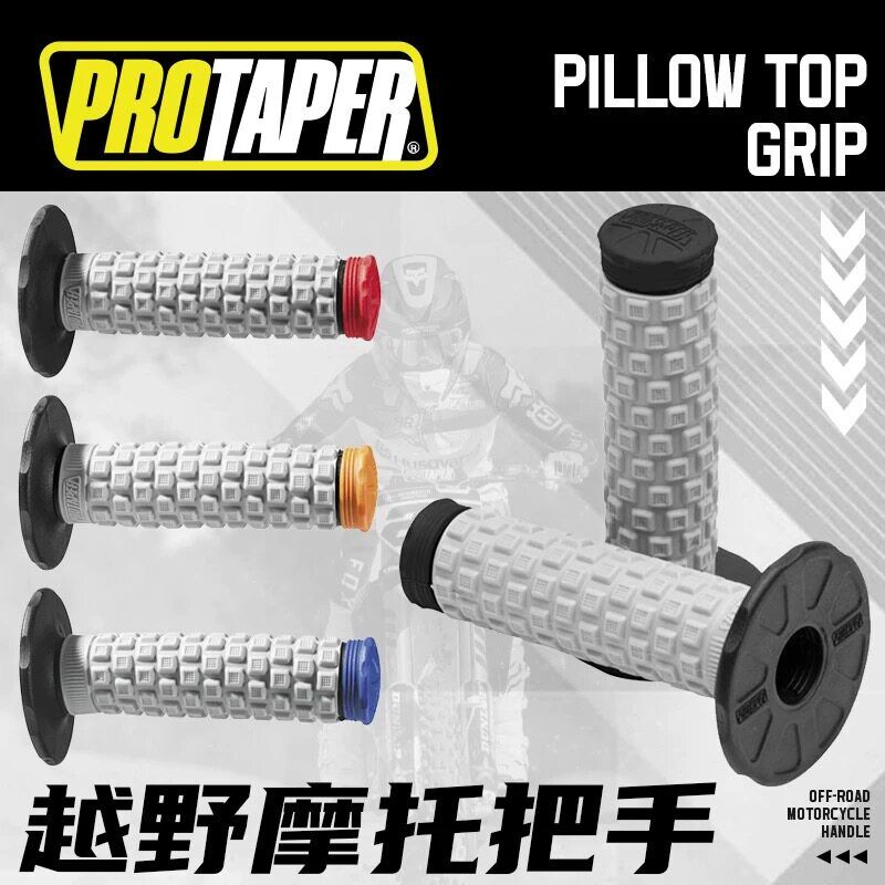 美国PROTAPERPTPILLOW车把套越野摩托机车骑行橡胶减震极蜂手把胶