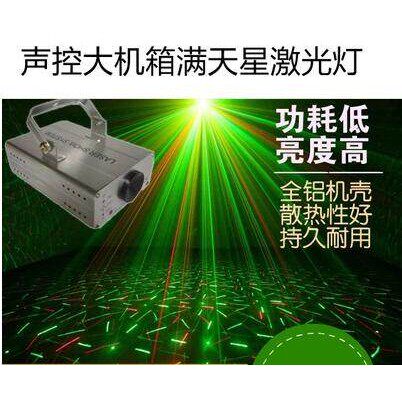 声控红绿满天星萤火虫雷射灯 酒吧KTV镭射灯 舞厅灯舞台灯光