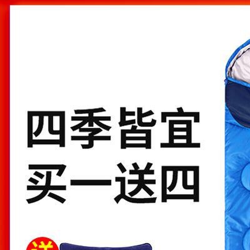 户外露营四季通用成人睡袋人保暖防寒加厚室内酒店隔脏纯棉睡袋