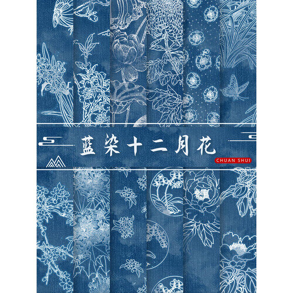 川水品牌 纯棉布料蓝染十二月花晕染拼布手工壁饰服装家居包包DIY
