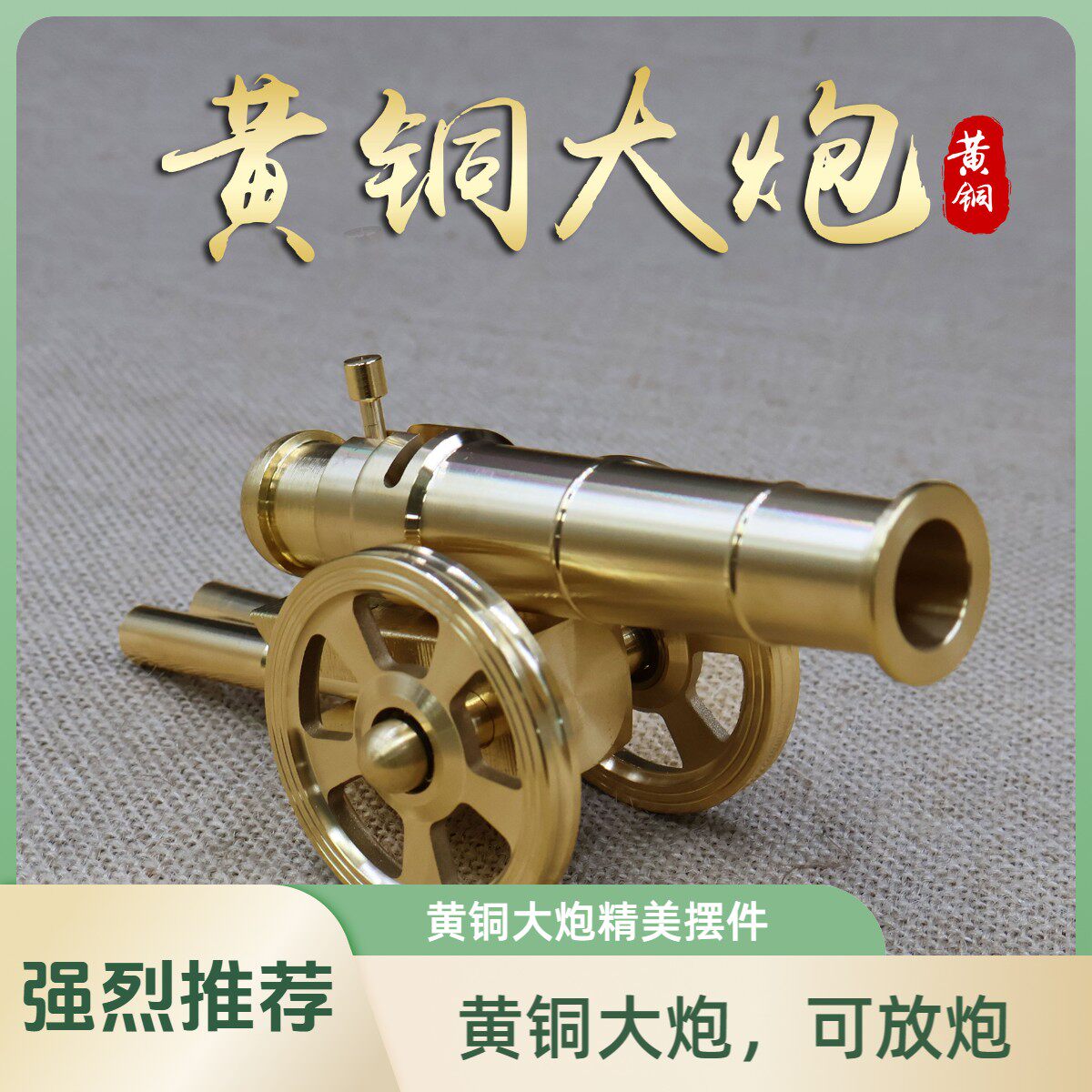 意大利黄铜大炮玩具模型发射放鞭可放炮金属模型饰品驱邪摆件