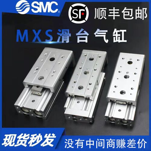 SMC滑台HLS气缸MXS6/8/12/16/25L-10-20-30/40/50/75/100-AS/BS/B
