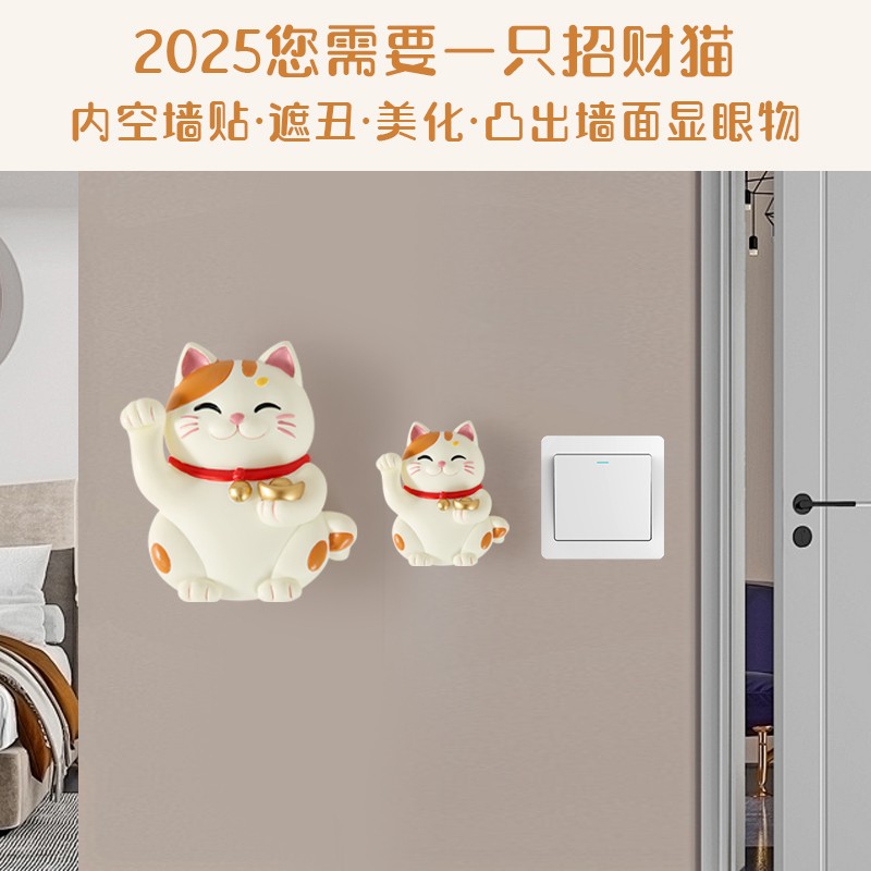 招财猫装饰盖立体墙贴卫生间水管墙面遮丑补洞防水装饰品瓷砖贴