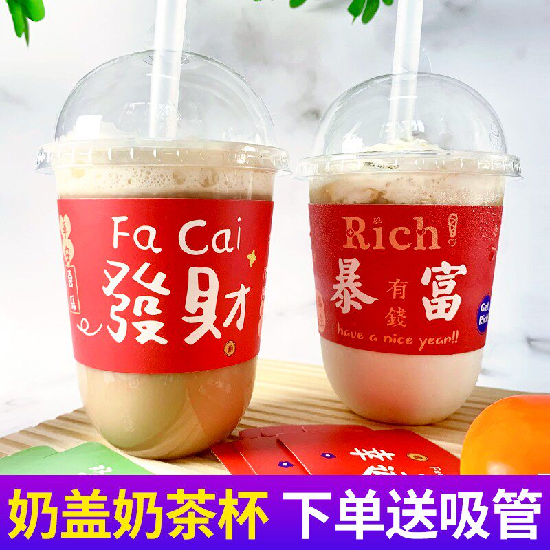 奶盖雪顶杯奶茶杯咖啡杯耐热95口径网红啵啵U型杯一次性胖胖杯