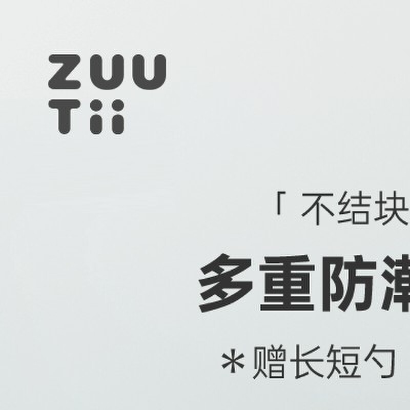 zuutii调料罐厨房盐调味罐家用收纳盒专用调料瓶密封防潮调料盒子
