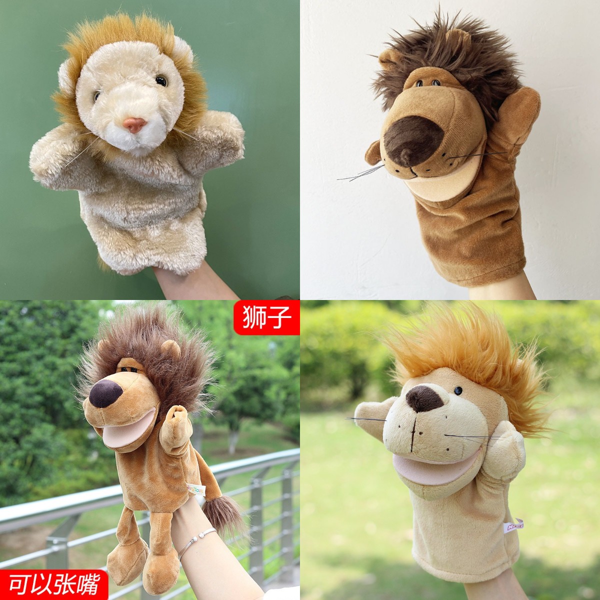 亲子嘴巴能动狮子手偶玩具 毛绒动物手套玩偶儿童讲故事公仔