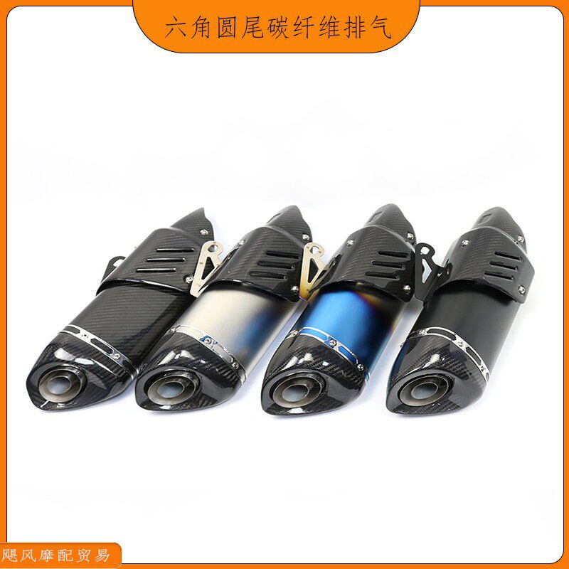 机车改装追赛600黄龙300 GSX250 CBR500天蠍六角碳纤带盖子排气管