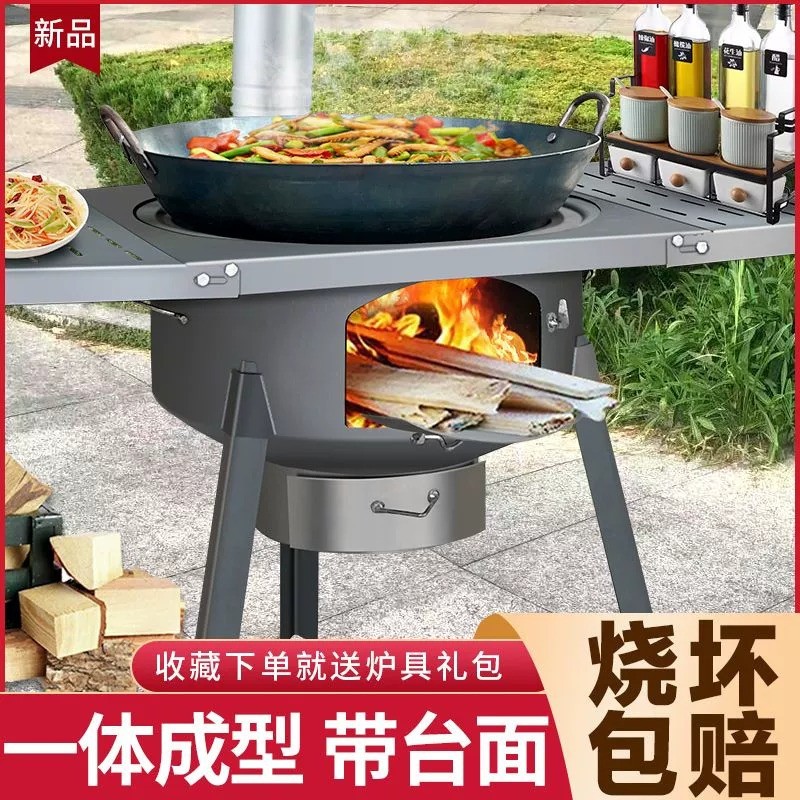 户外柴火炉竈新款农村家用一体竈烧柴露营火锅炉子竈