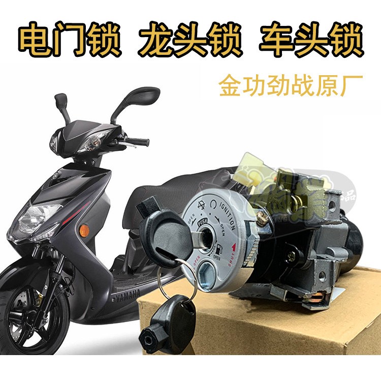 金功劲战原厂电子门锁车头锁龙头锁飞鹰林海四代目古斯特台湾国产