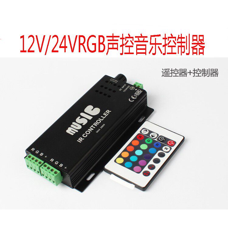 LED音乐控制器12V七彩RGB灯带KTV音频节奏声控车载氛围彩灯控制器