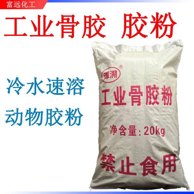 工业骨胶粉动物胶工艺礼品摆饰木板粘接批土粉石膏填充冷水速溶老