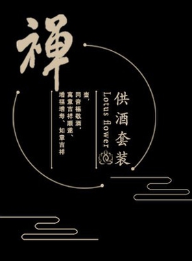 三连杯酒杯拜拜陶瓷五连杯财神爷莲花三摆台供杯酒壶家用摆件红色